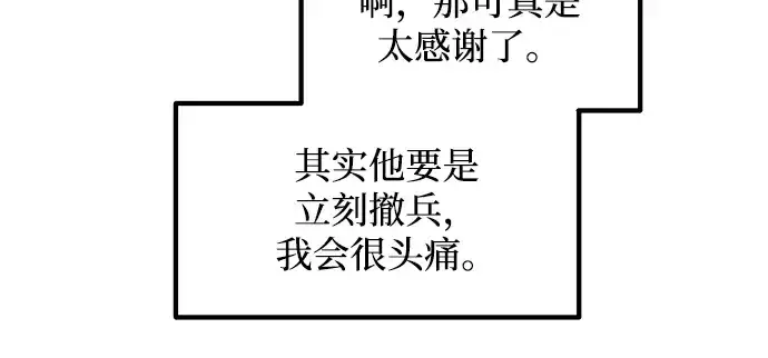 《成为塔防游戏里的暴君》第139话图212