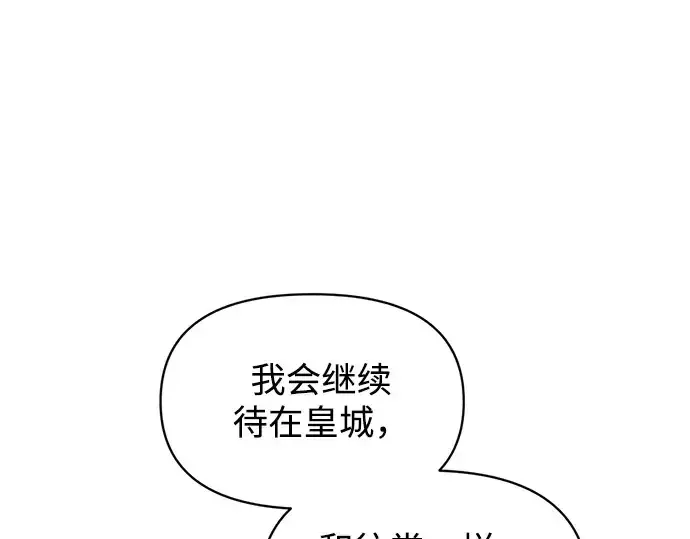 《成为塔防游戏里的暴君》第139话图213