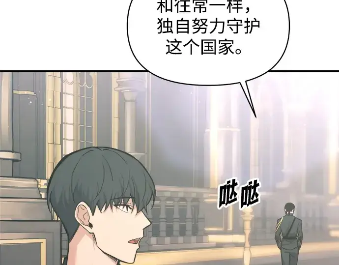 《成为塔防游戏里的暴君》第139话图214
