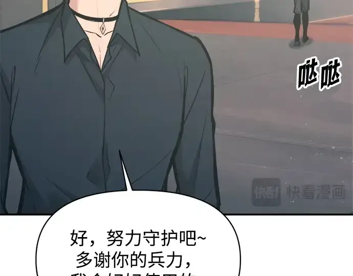 《成为塔防游戏里的暴君》第139话图215