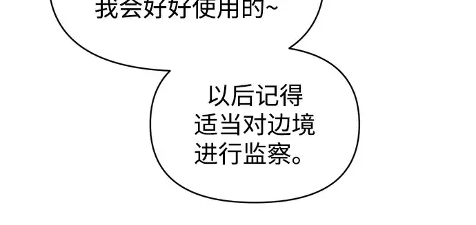 《成为塔防游戏里的暴君》第139话图216
