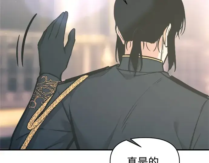 《成为塔防游戏里的暴君》第139话图218