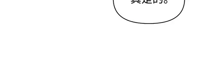 《成为塔防游戏里的暴君》第139话图219