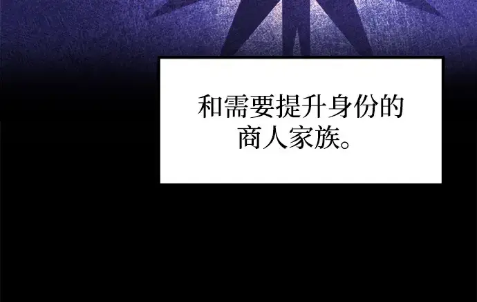 《成为塔防游戏里的暴君》第139话图22