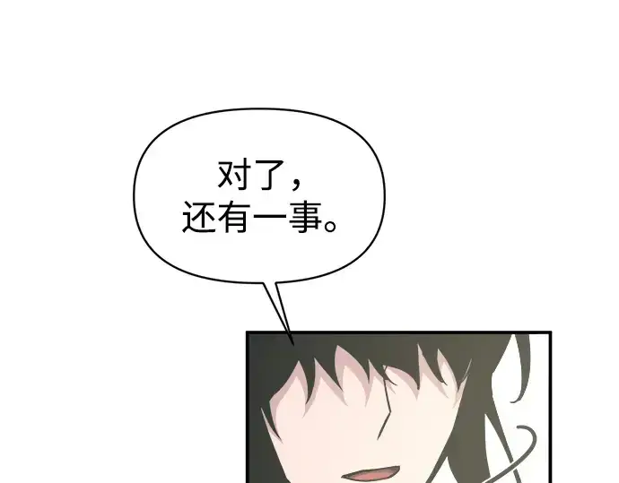 《成为塔防游戏里的暴君》第139话图220