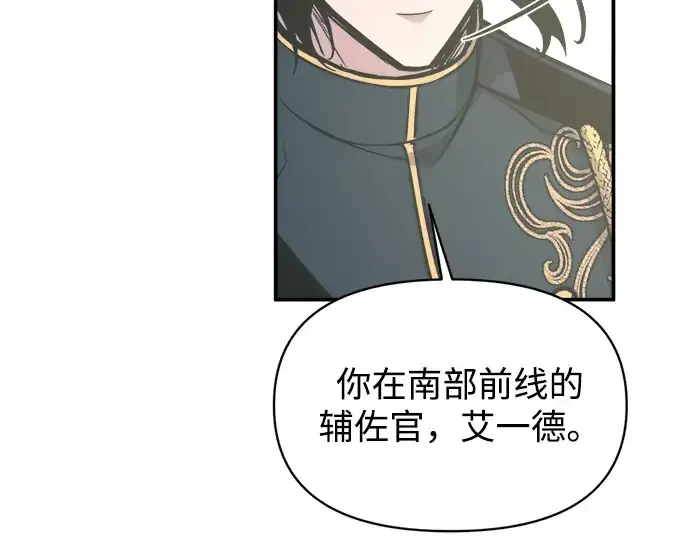 《成为塔防游戏里的暴君》第139话图221