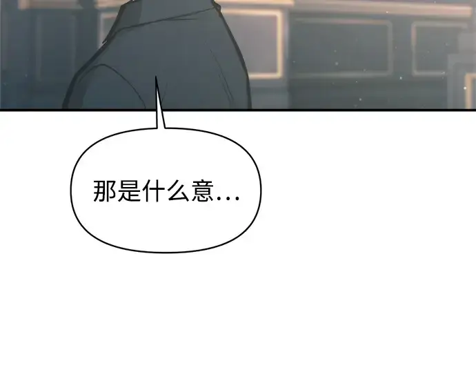 《成为塔防游戏里的暴君》第139话图228