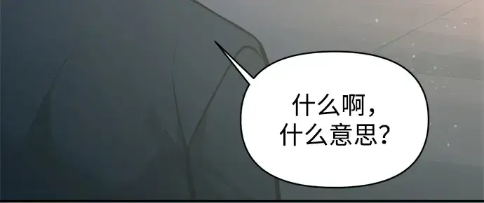 《成为塔防游戏里的暴君》第139话图230