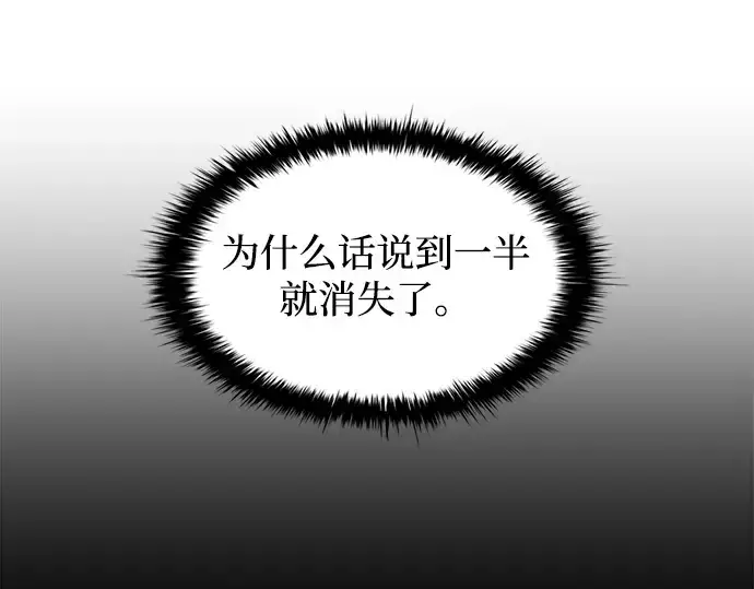 《成为塔防游戏里的暴君》第139话图231