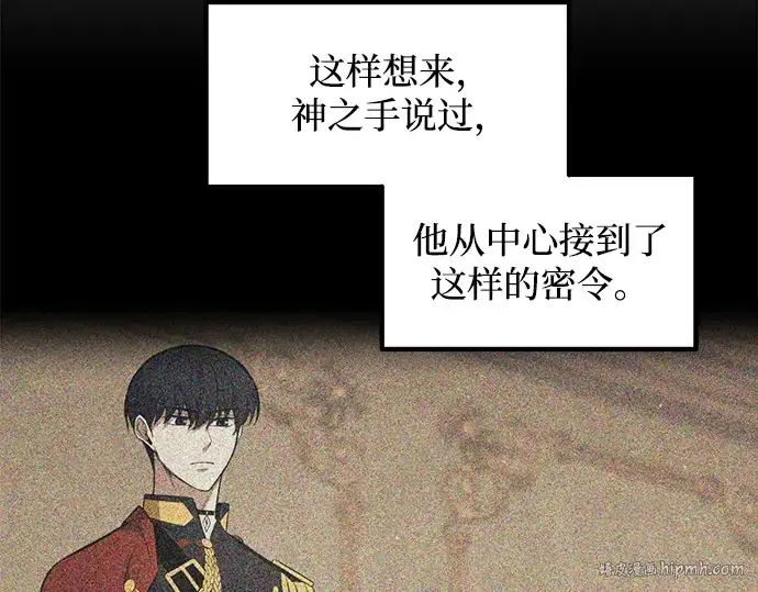 《成为塔防游戏里的暴君》第139话图232