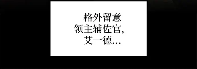 《成为塔防游戏里的暴君》第139话图234