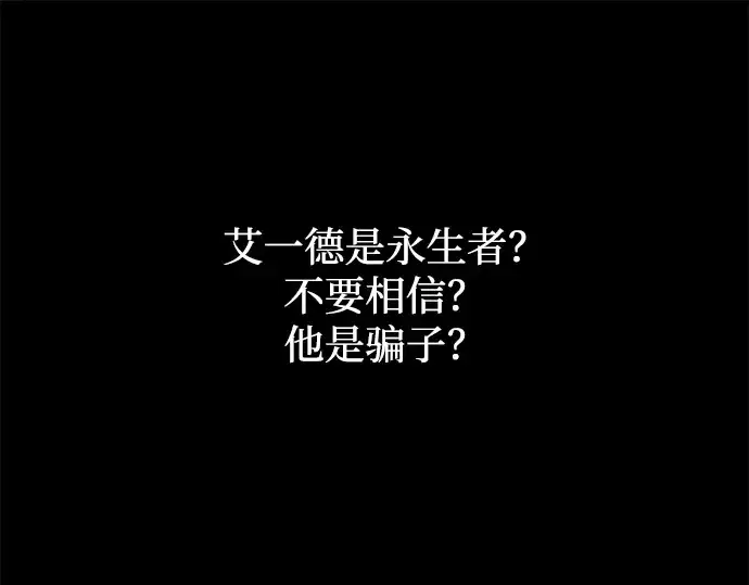 《成为塔防游戏里的暴君》第139话图235