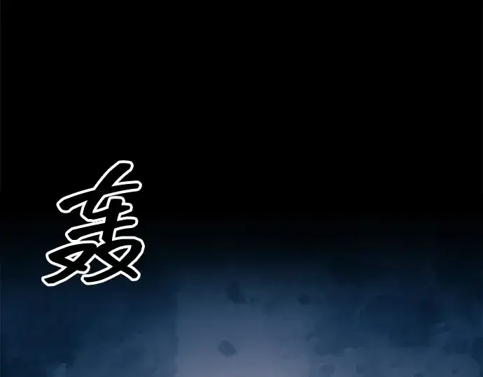 《成为塔防游戏里的暴君》第139话图236