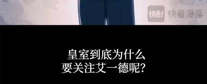 《成为塔防游戏里的暴君》第139话图238