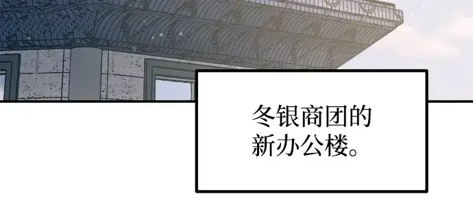 《成为塔防游戏里的暴君》第139话图242