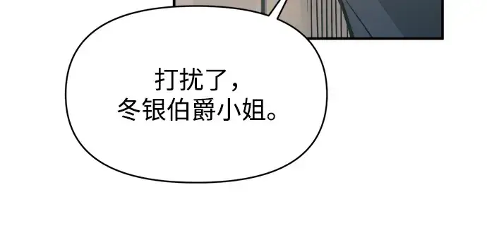 《成为塔防游戏里的暴君》第139话图245