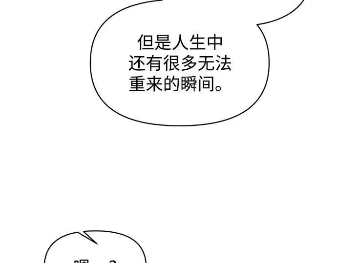 《成为塔防游戏里的暴君》第139话图259