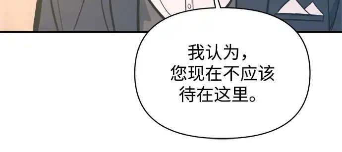 《成为塔防游戏里的暴君》第139话图263