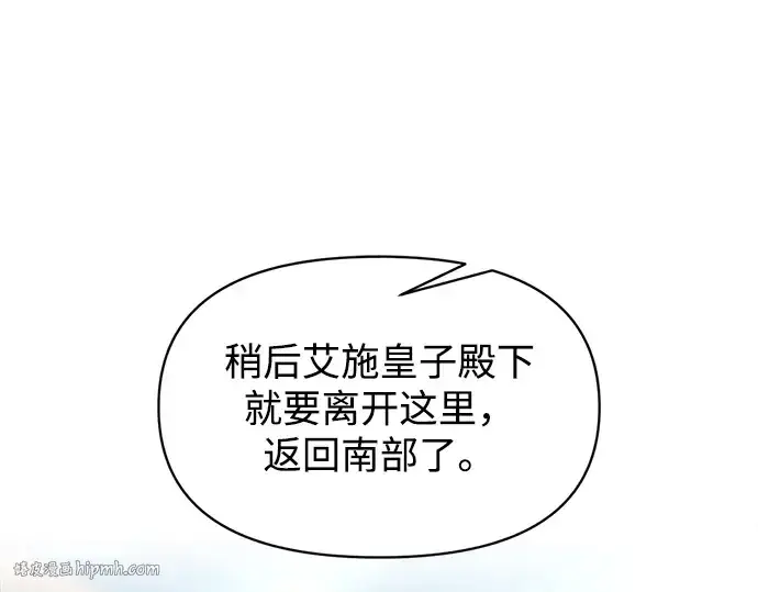 《成为塔防游戏里的暴君》第139话图264