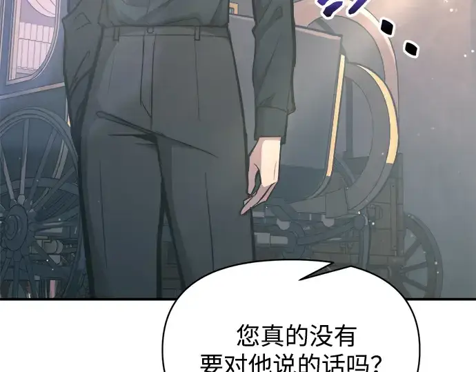 《成为塔防游戏里的暴君》第139话图266