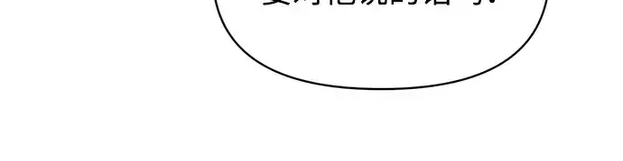 《成为塔防游戏里的暴君》第139话图267