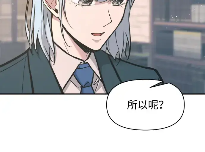 《成为塔防游戏里的暴君》第139话图269