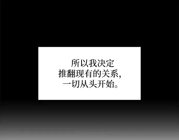 《成为塔防游戏里的暴君》第139话图27