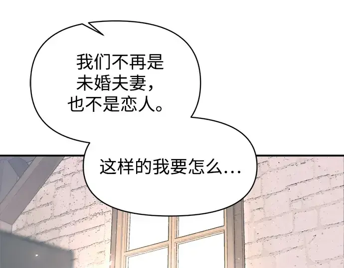 《成为塔防游戏里的暴君》第139话图270