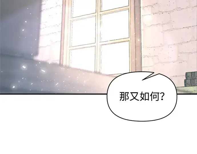 《成为塔防游戏里的暴君》第139话图271