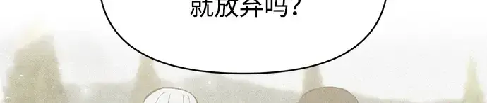 《成为塔防游戏里的暴君》第139话图276
