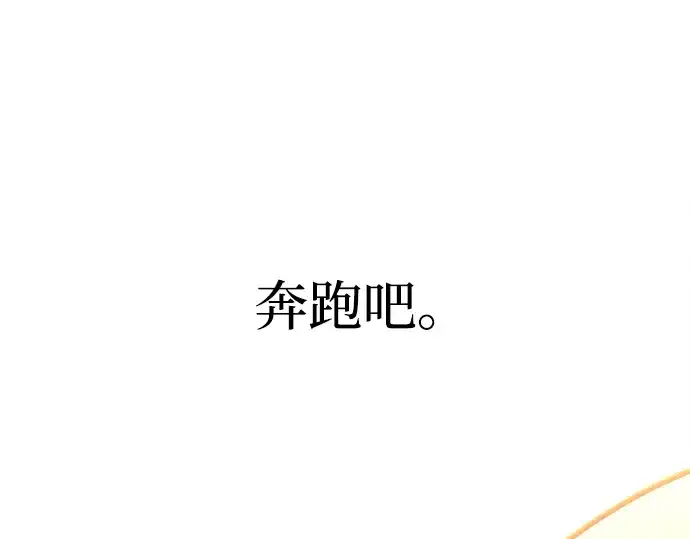 《成为塔防游戏里的暴君》第139话图284