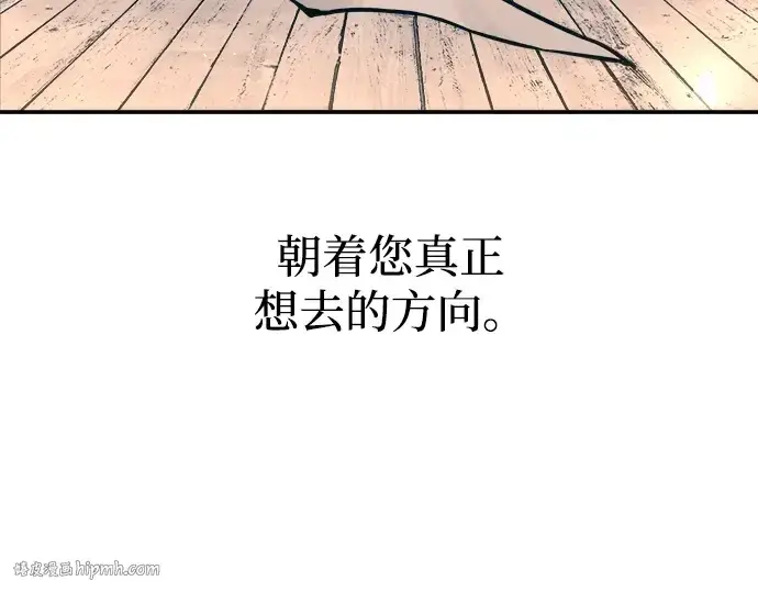 《成为塔防游戏里的暴君》第139话图288