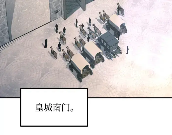 《成为塔防游戏里的暴君》第139话图292