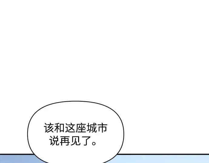 《成为塔防游戏里的暴君》第139话图294
