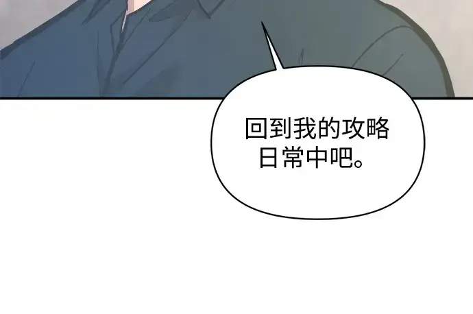 《成为塔防游戏里的暴君》第139话图296