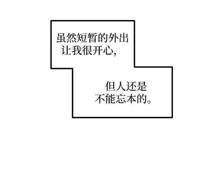 《成为塔防游戏里的暴君》第139话图297