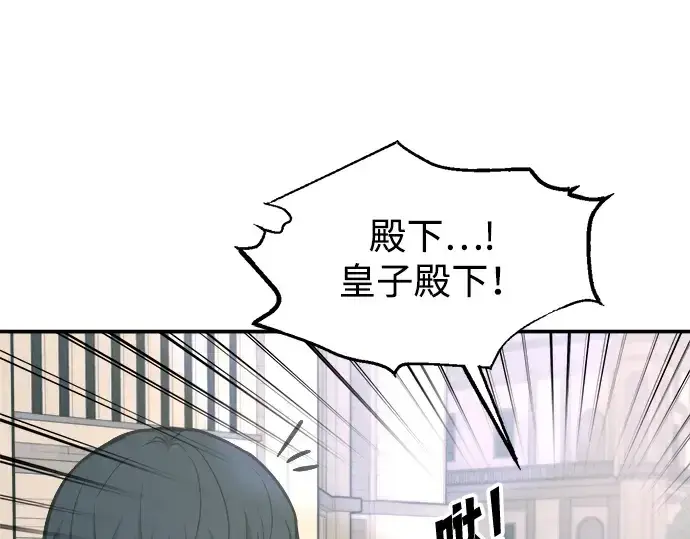 《成为塔防游戏里的暴君》第139话图298