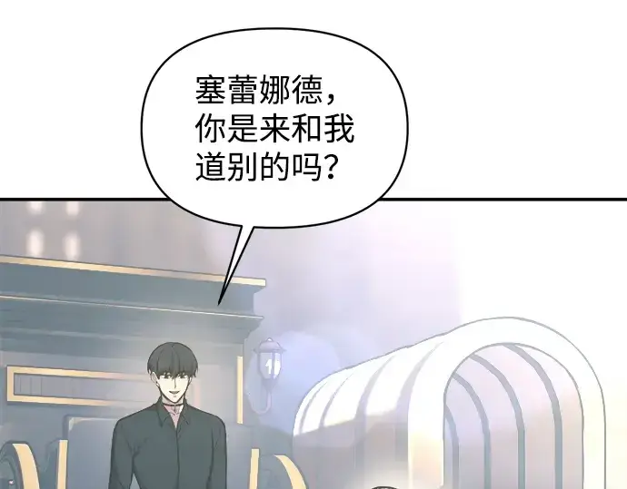 《成为塔防游戏里的暴君》第139话图301