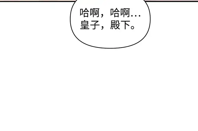 《成为塔防游戏里的暴君》第139话图303