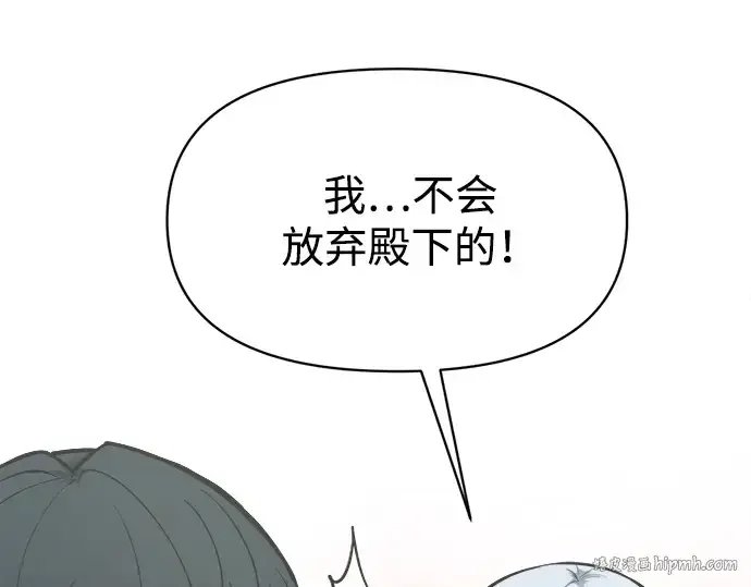 《成为塔防游戏里的暴君》第139话图304
