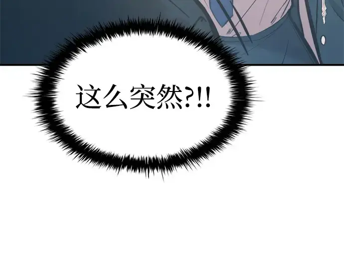 《成为塔防游戏里的暴君》第139话图306