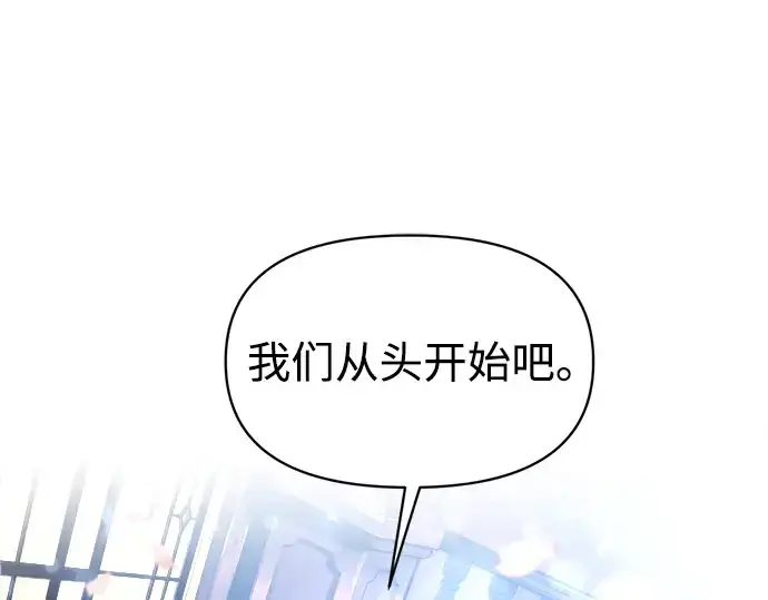 《成为塔防游戏里的暴君》第139话图31