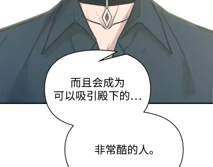 《成为塔防游戏里的暴君》第139话图310