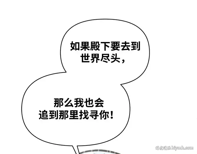 《成为塔防游戏里的暴君》第139话图312