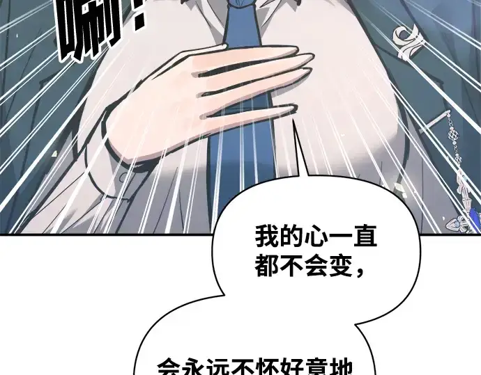 《成为塔防游戏里的暴君》第139话图314