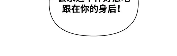 《成为塔防游戏里的暴君》第139话图315