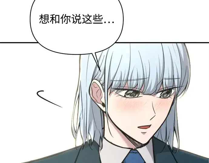 《成为塔防游戏里的暴君》第139话图317