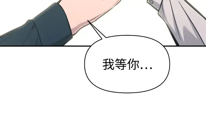 《成为塔防游戏里的暴君》第139话图321