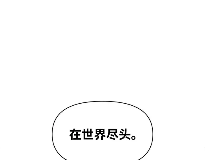 《成为塔防游戏里的暴君》第139话图322