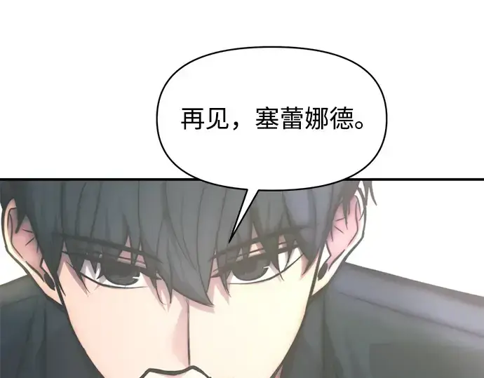《成为塔防游戏里的暴君》第139话图325